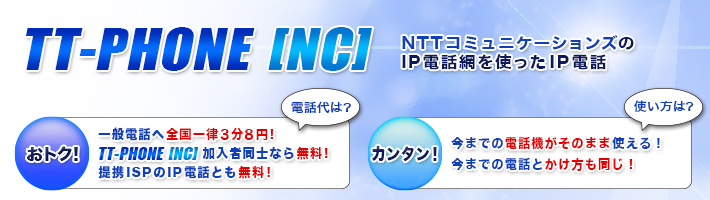 phone_ttphone_nc_ttl01_00