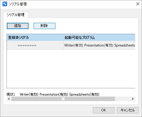 シリアル番号の確認方法 T Com アットティーコム 接続サービス