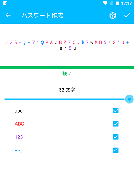 パスワード作成