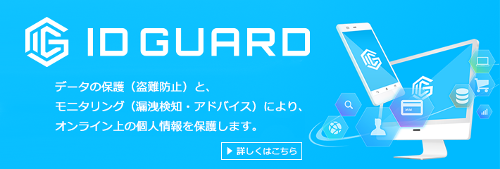 slide_idguard