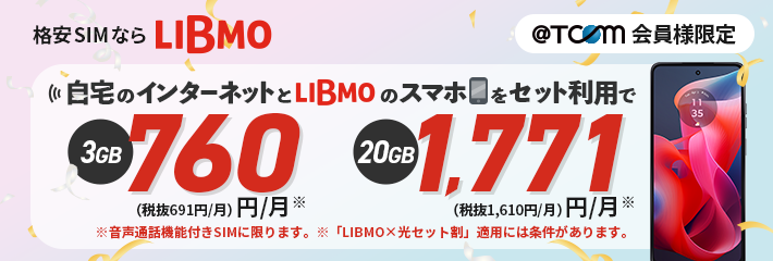 libmo_710-240