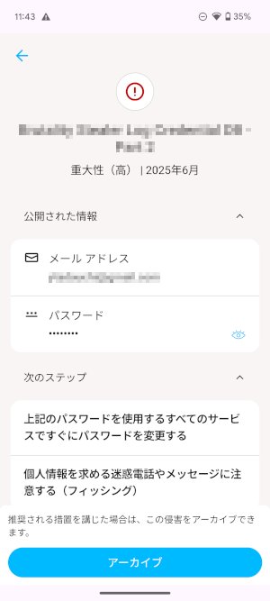 侵害情報