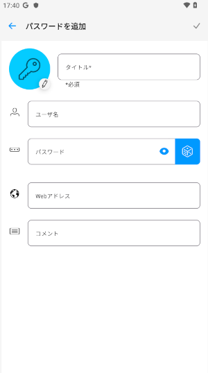 新規追加